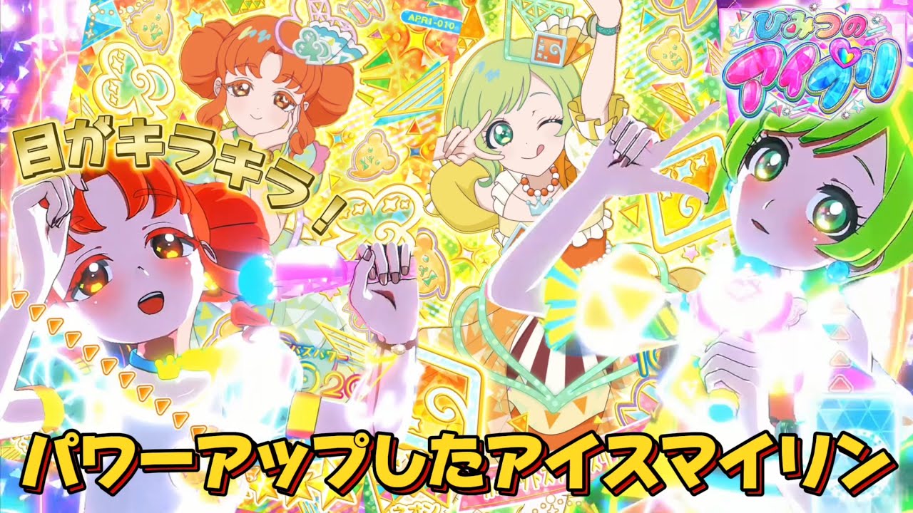 おめめキラキラ✨リング編でもアイスマイリンはまだまだ現役や〜！【ネバギバラバー / Ring Ring Ring feat.ひまり】
