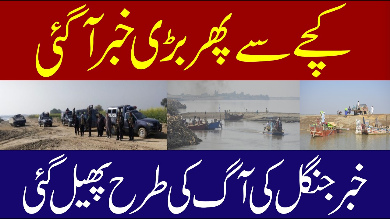 Katcha Operation Update :Dangerous Dacoit Sattar Kosh Surrenders | Grand Ceremony for DPO Irfan Samo