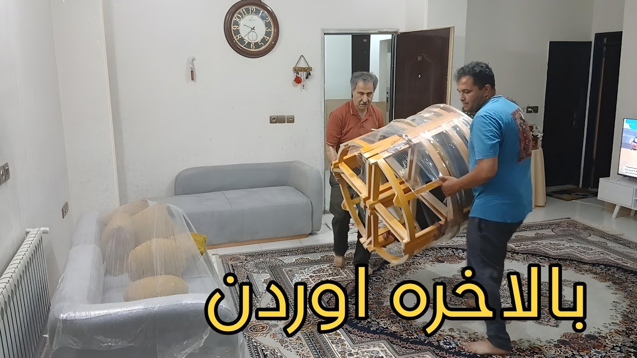 بالاخره آوردن مبل هارو چیدن ونظر خواهی ازشما😇#ولاگ_فارسی #روزمرگی #دکوراسیون