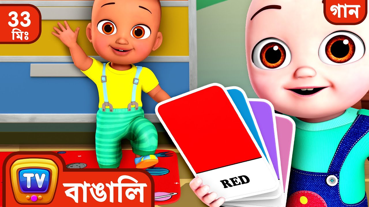 রঙ খেলা নিয়ে গান  The Colour Hop Song + More Bangla Rhymes for Kids   ChuChu TV