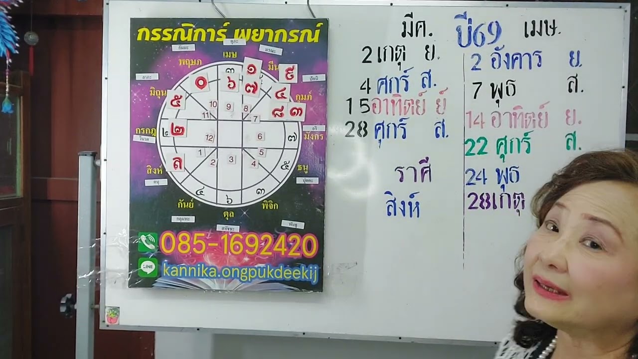 km # ราศีสิงห์# lucky in เกม lucky in love#มีค +เมษ 69 1080p 30f 20251130 180152