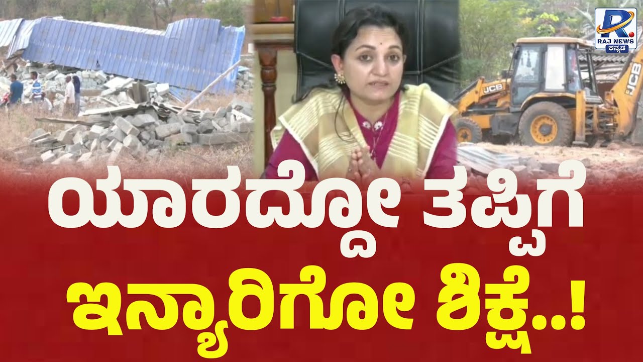 Dharwad | ಧಾರವಾಡದ ಅಮ್ಮಿನಬಾವಿಯಲ್ಲಿ ಜೆಸಿಬಿ ಸದ್ದು, ಅಕ್ರಮ ಮನೆಗಳು ನೆಲಸಮ |