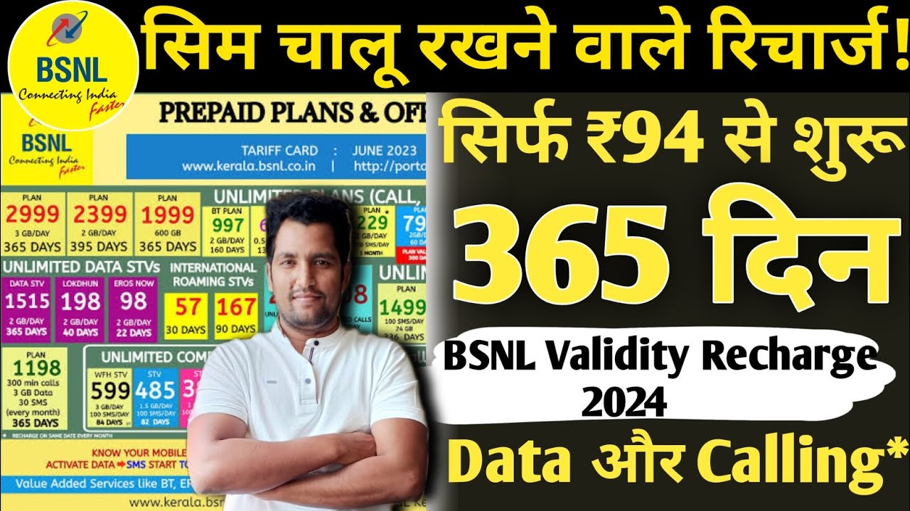 BSNL Validity Recharge 2024 | BSNL Recharge Plan | Tech Raghavendra