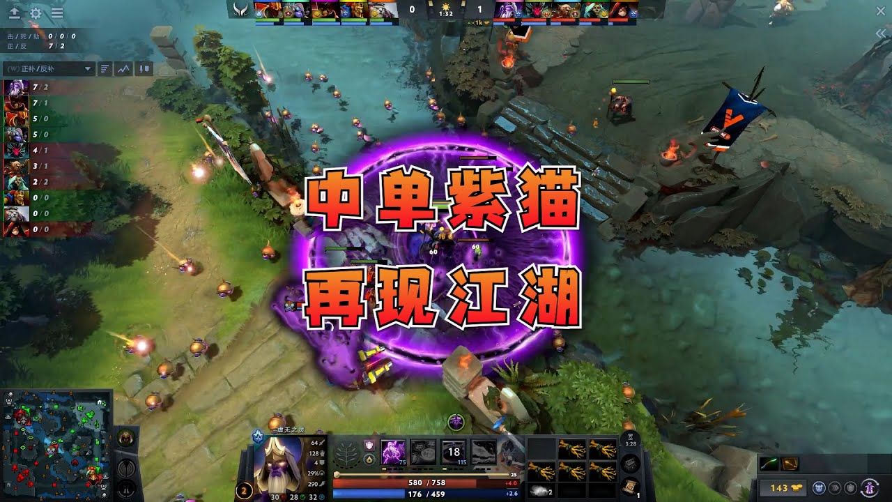 中单紫猫再现江湖，不到16分钟就让对面敲出GG！