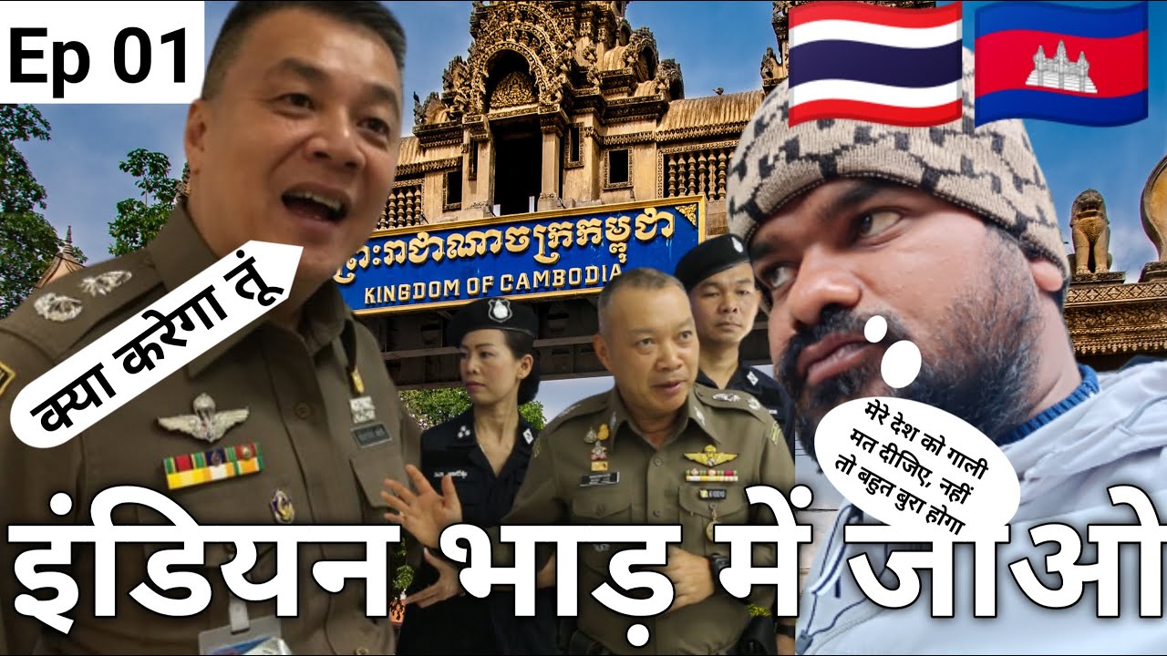 Indian Crossing Thailand Cambodia Land Border By Wheelchair 🇹🇭🇰🇭 ||