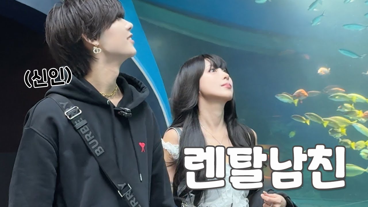 아이돌출신 렌탈남친을 빌려봤습니다 (신인은 다를까?)
