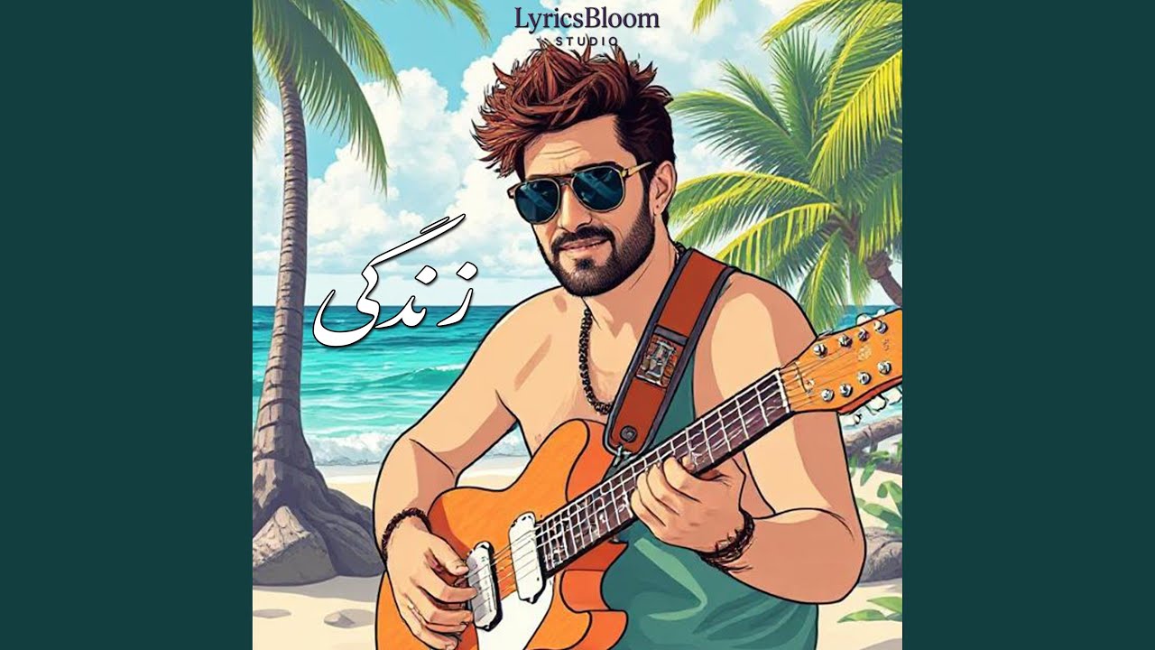 Gar Aya Mera Pardesi