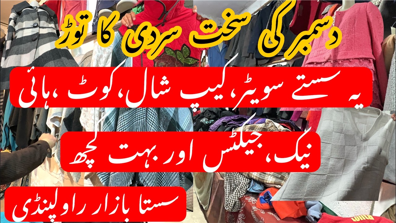 Sasti hoodies,jackets,sweaters,coats,cape shawls aur bohat kuch|Sasta bazar Rawalpindi