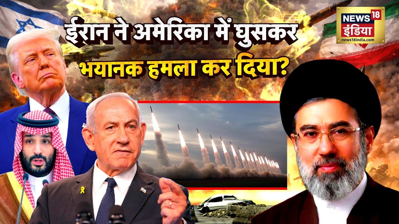 मुजतबा ख़ामेनेई की 'माइंड ब्लोइंग' मिसाइल लॉन्च? | Mojtaba Khamenei | Netanyahu | Donald Trump |N18G