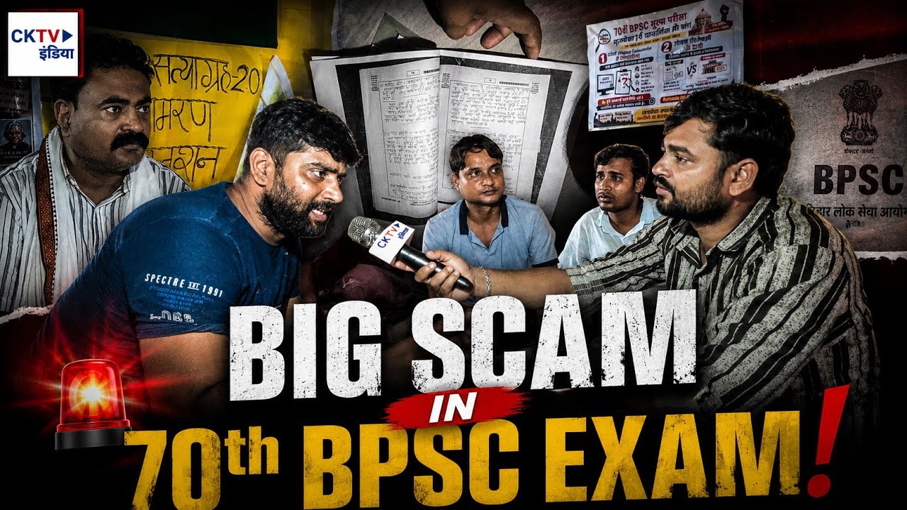 BIG SCAM IN 70th BPSC EXAM! Patna Students protest Gardani Bag 