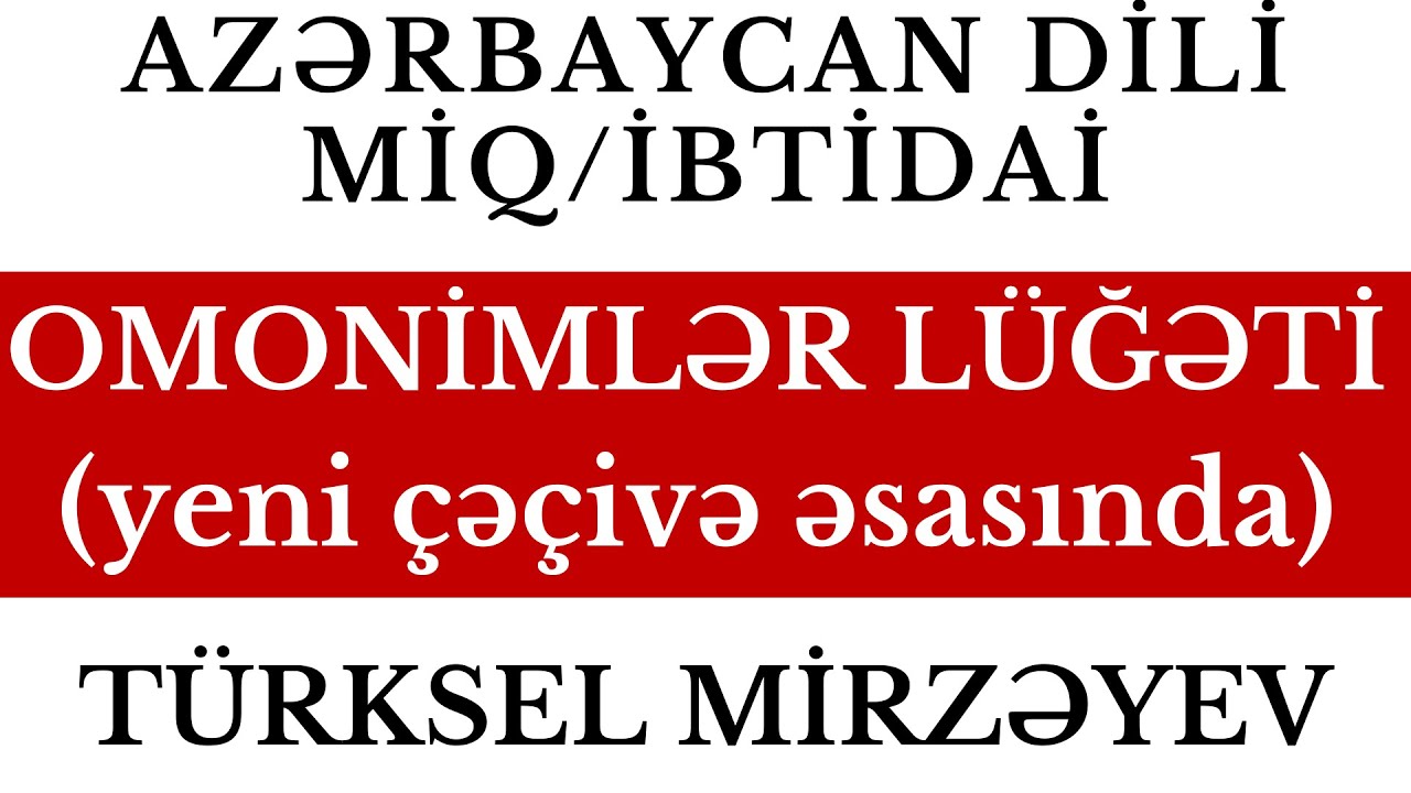AZƏRBAYCAN DİLİ | OMONİMLƏR LÜĞƏTİ | TÜRKSEL MİRZƏYEV