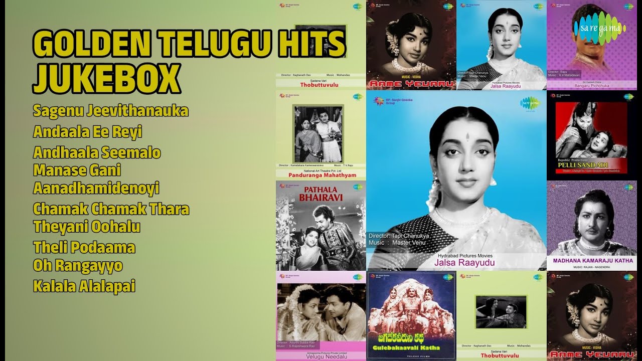 స్వర్ణ యుగపు తెలుగు పాటలు | Ghantasala Songs | Sagenu Jeevithanauka | Andaala Ee Reyi