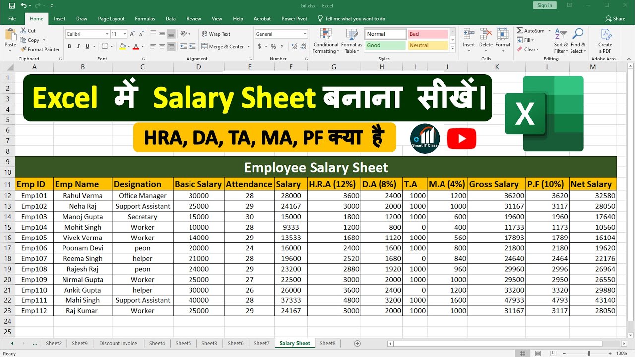 MS Excel Salary Sheet Kaise Banaye | Salary Sheet in Excel | Excel में Salary Sheet कैसे बनाते है