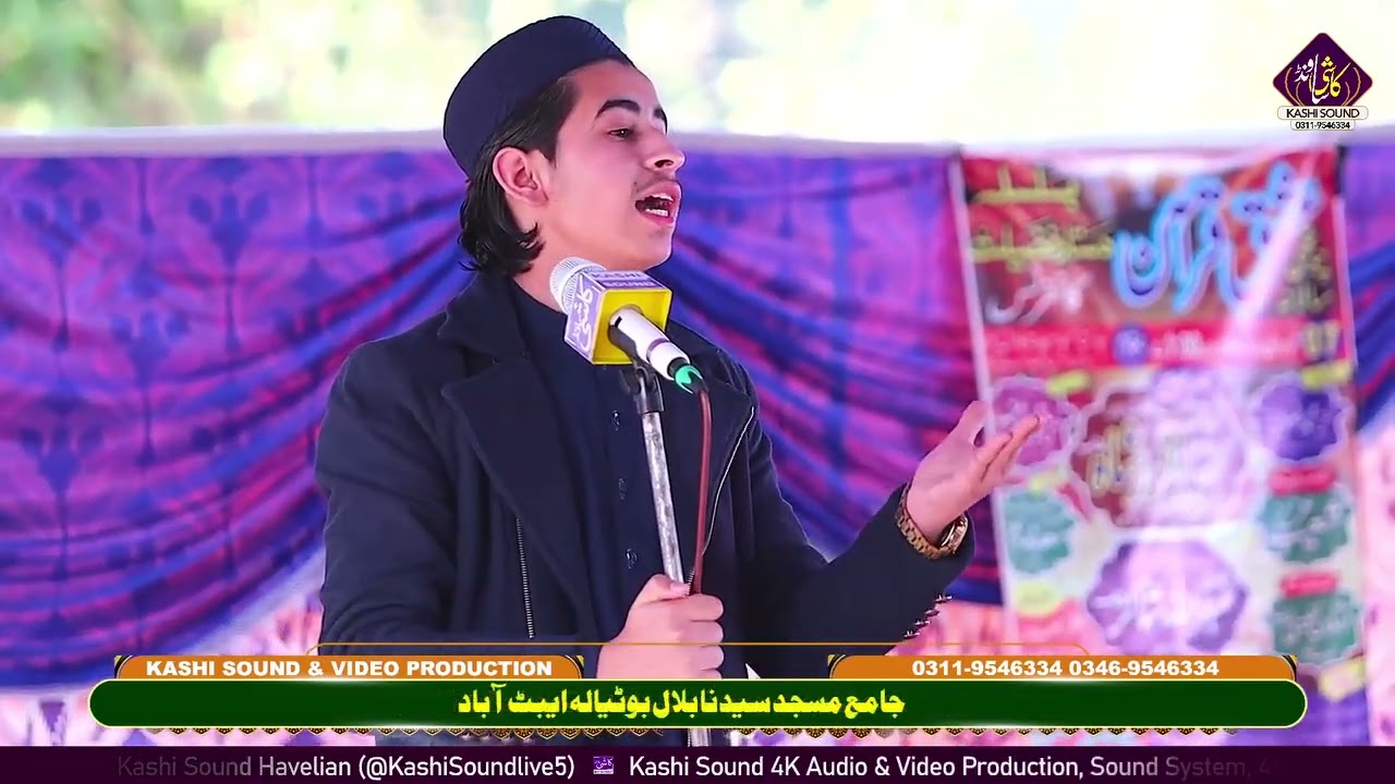 Azmat e Quran per latest bayan