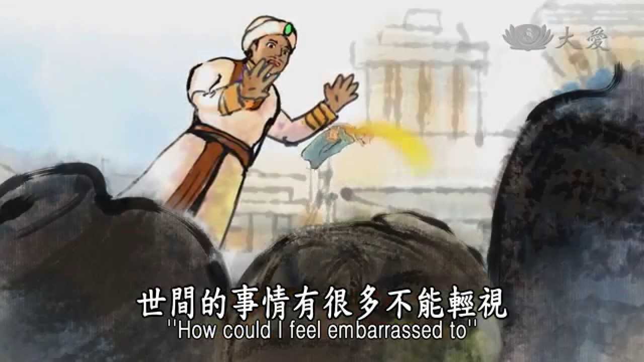 【證嚴法師說故事】20140928 - 阿育王與小沙彌