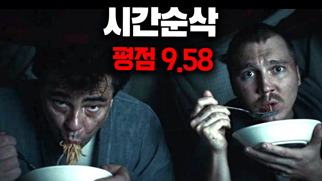 170년 만에 극악의 교도소에서 최초로 탈옥에 성공한 무기 징역수 실화 범죄 드라마...이거 진짜 존잼 입니다.