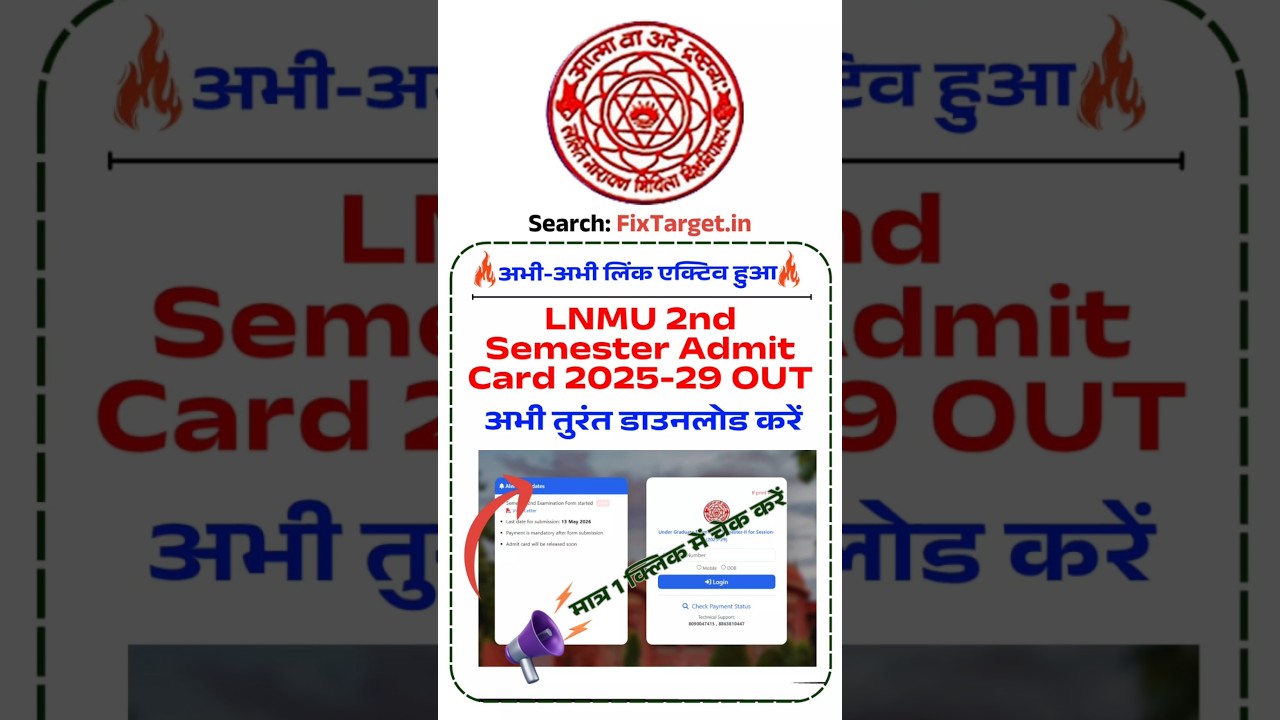 LNMU 2nd Semester Admit Card 2025-29 Kaise Download Kare || LNMU 2nd Semester Admit Card 2025-29