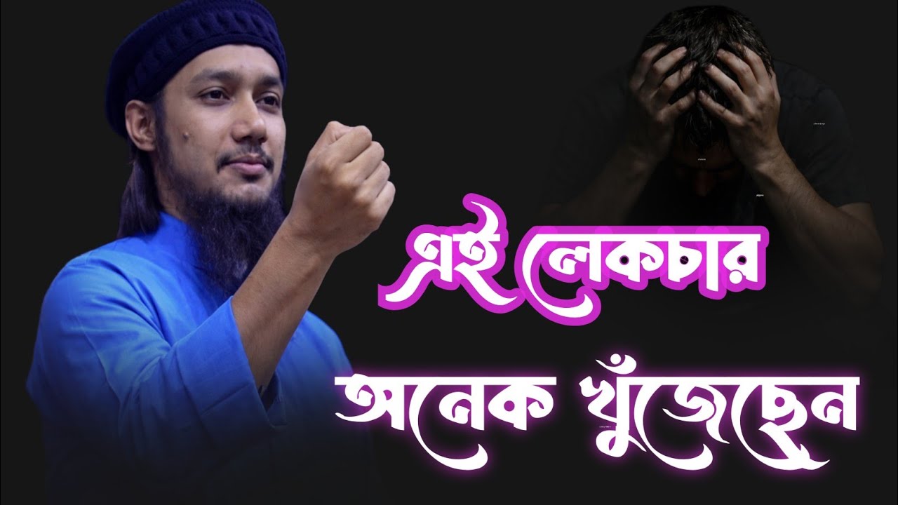 কিভাবে বুঝবেন আপনি প্রকৃত মুমিন আবু ত্বহা মোহাম্মদ আদনান #foryou #islamicscripture #waz# islamic 