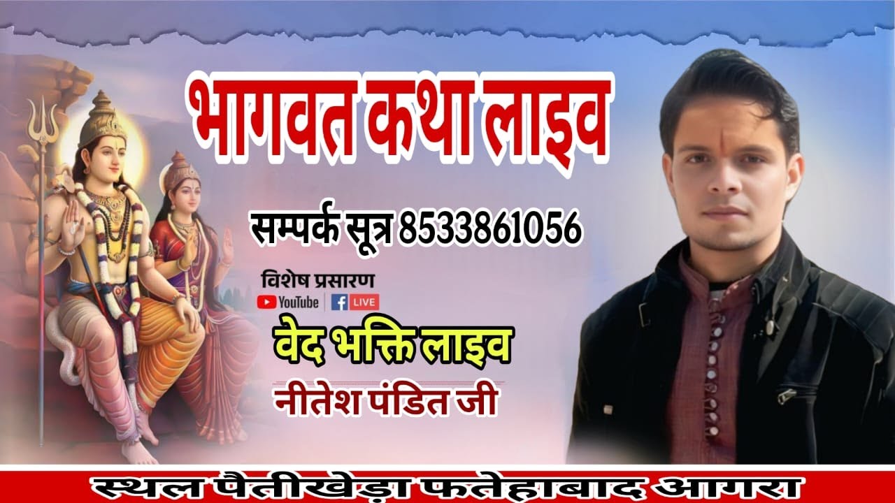 ved bhakti live's broadcast