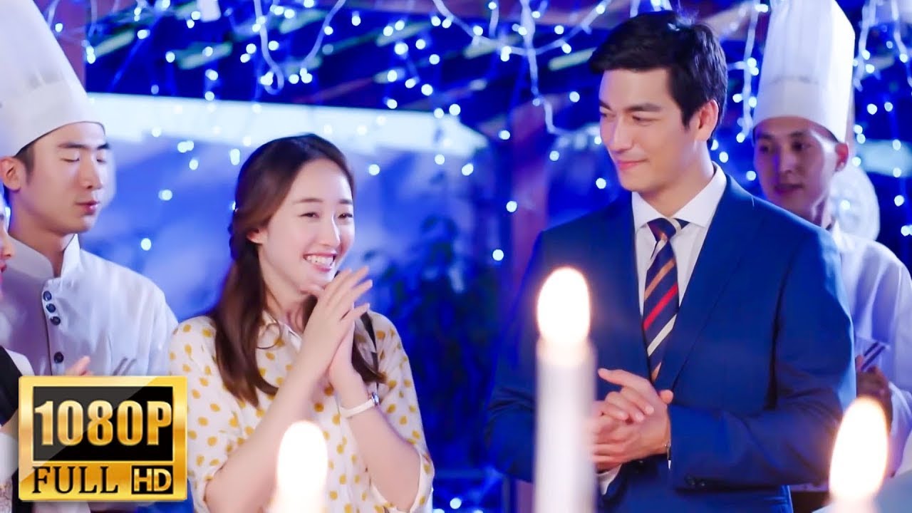 【Full Movie】總裁終於意識到妻子的好，不顧小三給她準備生日驚喜，小三氣瘋了！