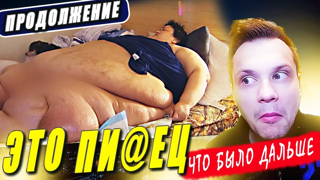 Я вешу 300 кг: Что стало с Маргарет Джонсон спустя год? Реакция