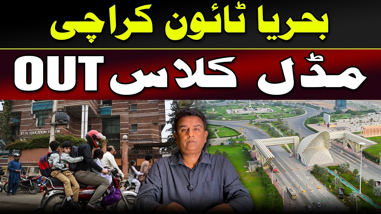 Bahria Town Karachi &ndash; Is the Middle Class Being Forced Out? #bahriatownkarachi