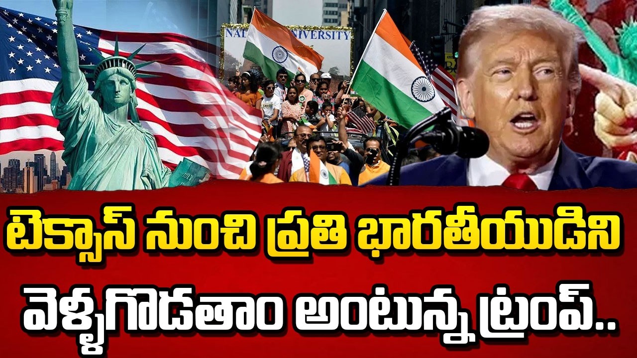 Indians & Hindus Under Threat in Texas? | Hate Incidents Explained | SumanTV Naveena