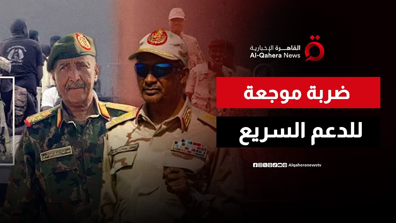 زلزال في جنوب كردفان.. الجيش يكتسح الدعم السريع ويفتح شريان الدلنج
