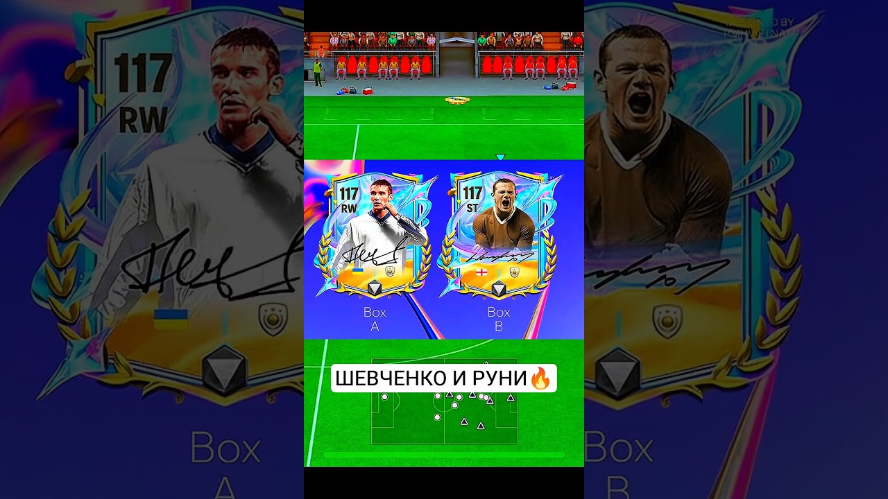 Кройфф и Шевченко в фифа мобайл #fifamobile #fcmobile #fcmobile24 #eafcmobile #football #фифа #fc25
