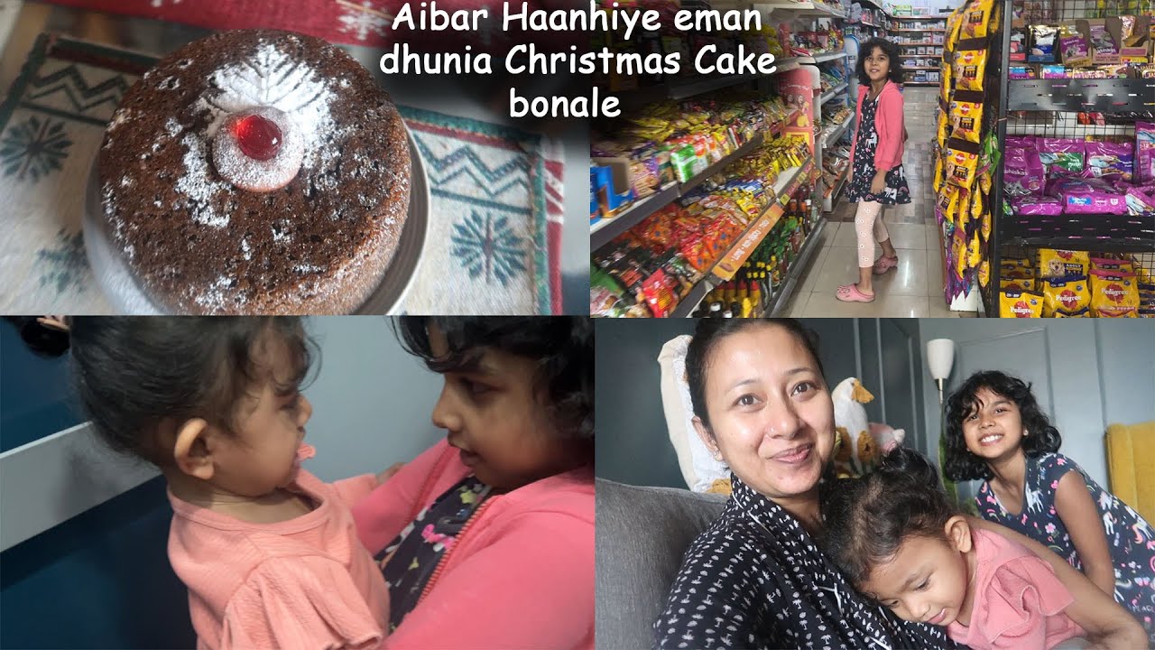 Ehot dujonik okole sombhala hohoj nohoi / Aibar Haanhiye eman bhal bonale Christmasor cake bonale