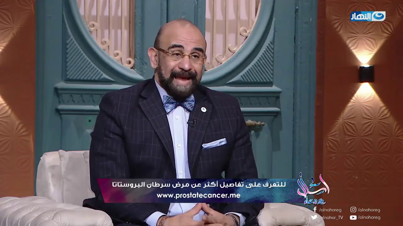 اسأل مع دعاء | تعرف على مرض سرطان البروستاتا الأسباب والعلاج