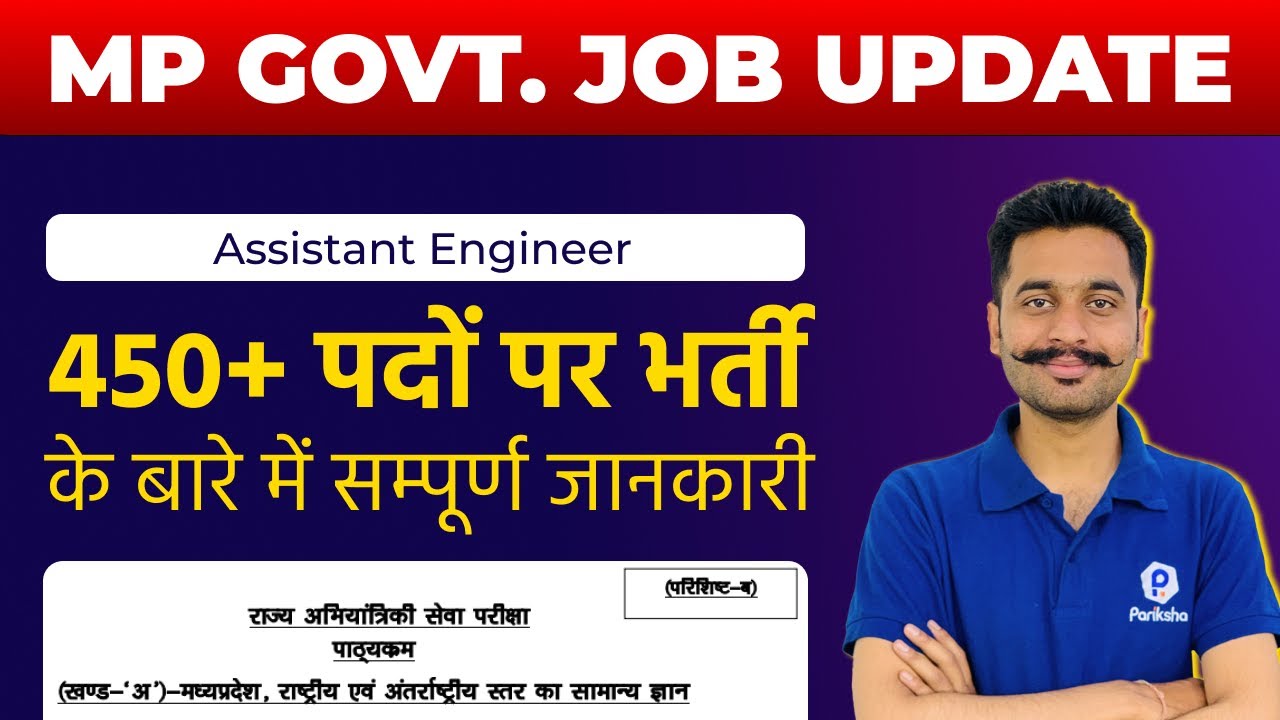New MPPSC Vacancy 2022 | Assistant Engineer Syllabus & Exam Pattern | MP Govt Jobs Recruitment 2022