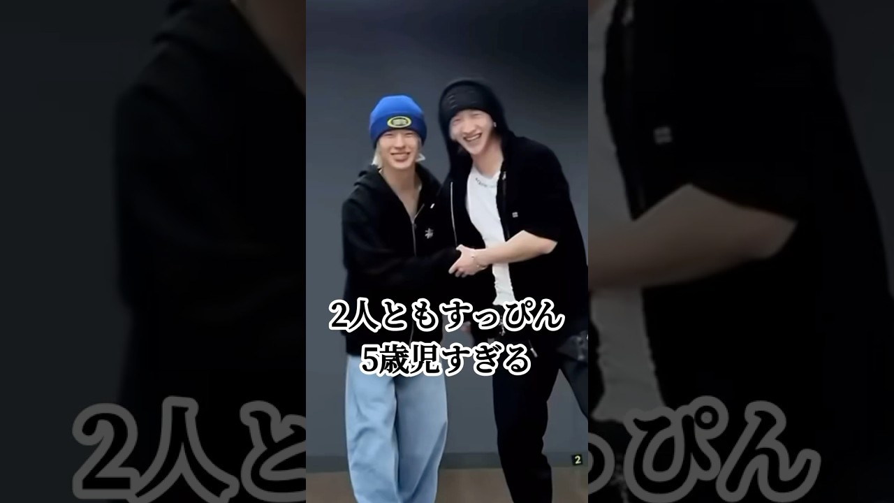【🐺&times;🐧】スキズ、ネクスジのリーダーが夢のコラボ#nexz #straykids #nex2y #stay #넥스지 #스트레이키즈 #토모야 #방찬 #jyp#kpop #ceremony