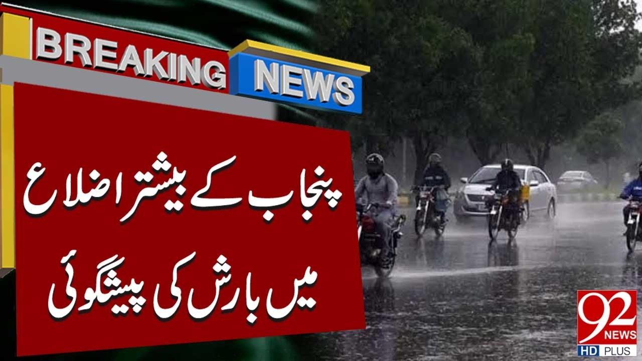 | 92NewsHD