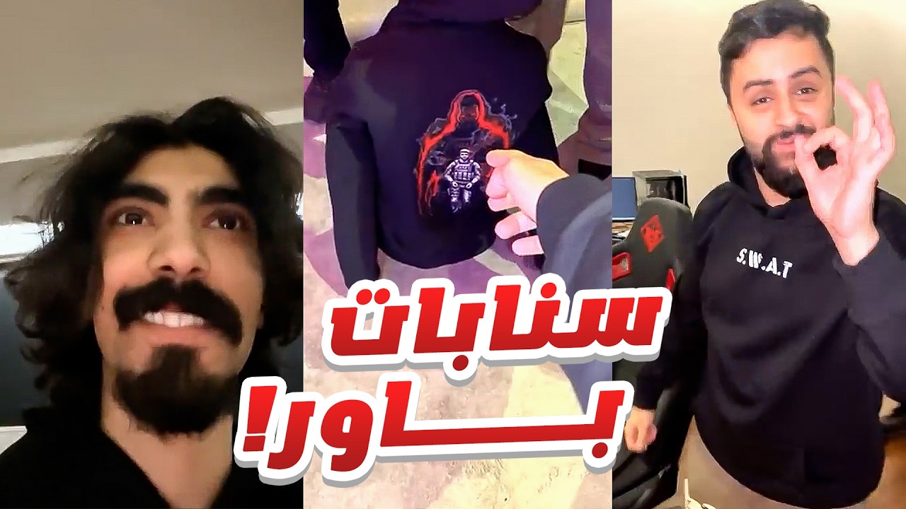 هودي أبوسويحل الجديد وصل !!
