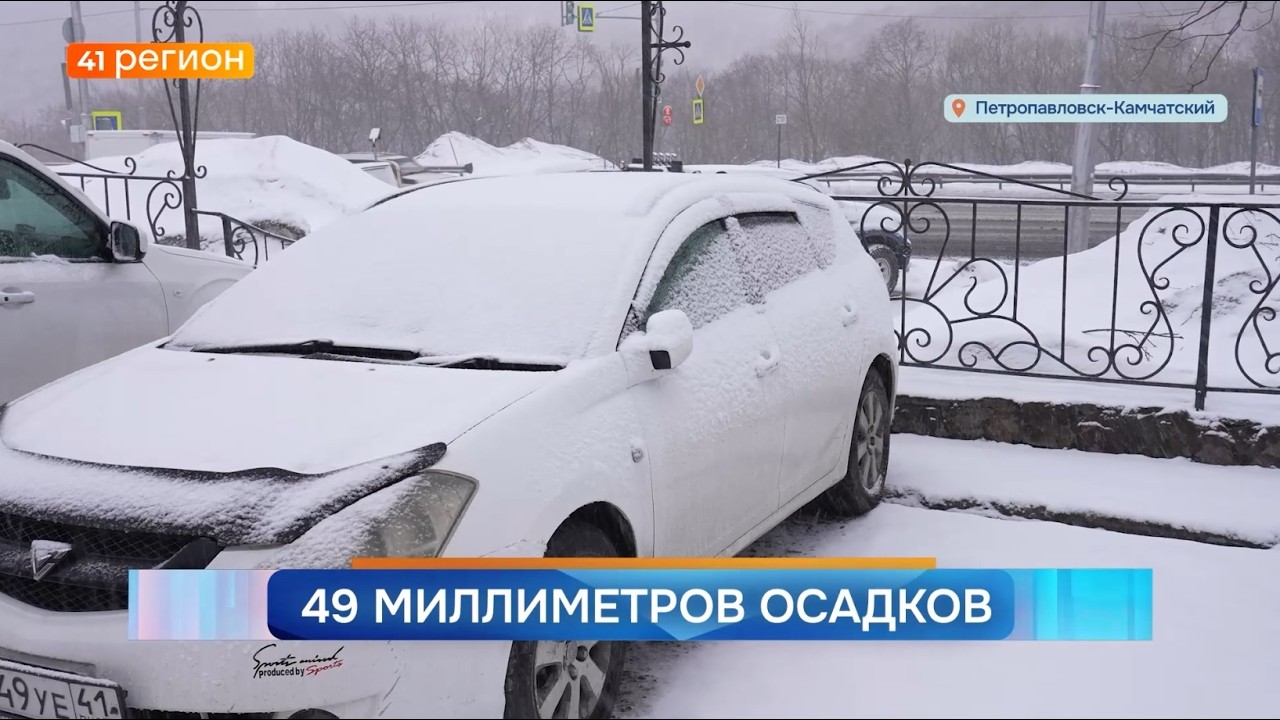 Новости Камчатки за 09 апреля 2026 года