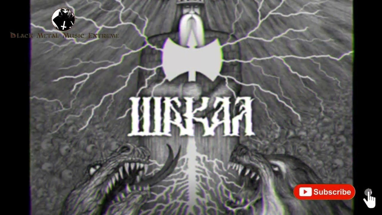 SAKAL - Himna Mrtvih Bogova (track from album 