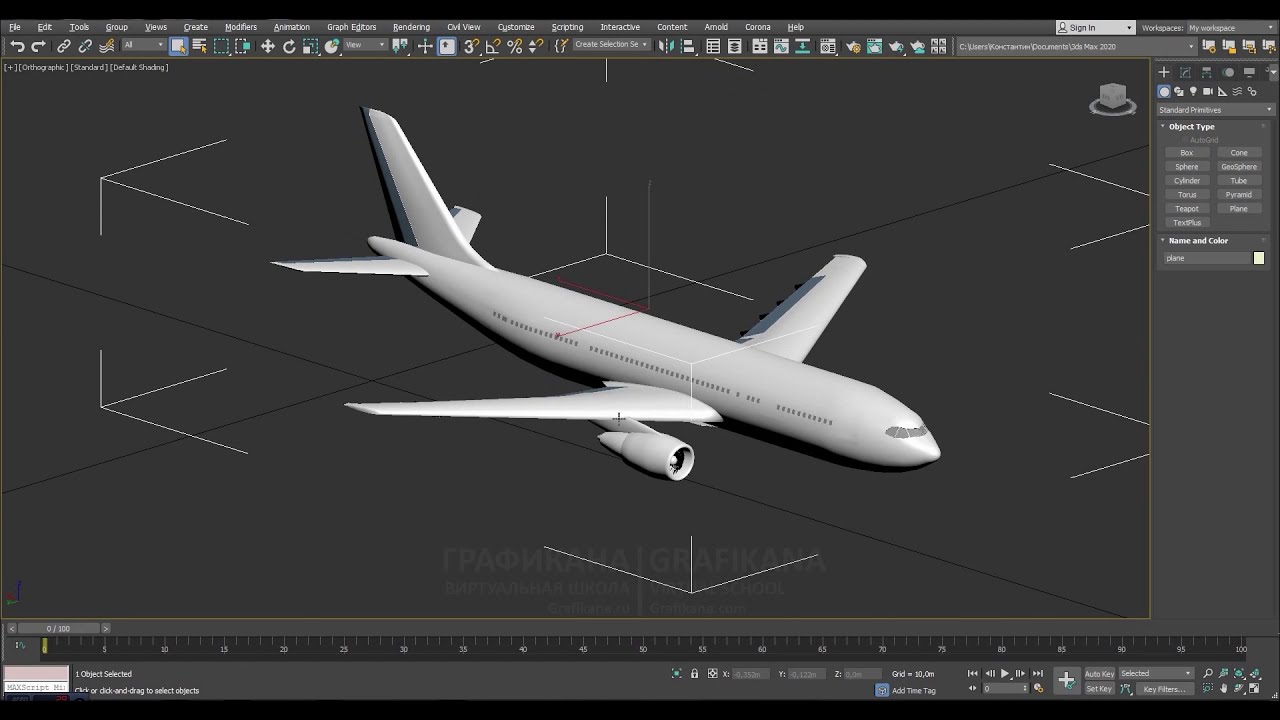 3ds Max | Реалистичная анимация посадки самолета
