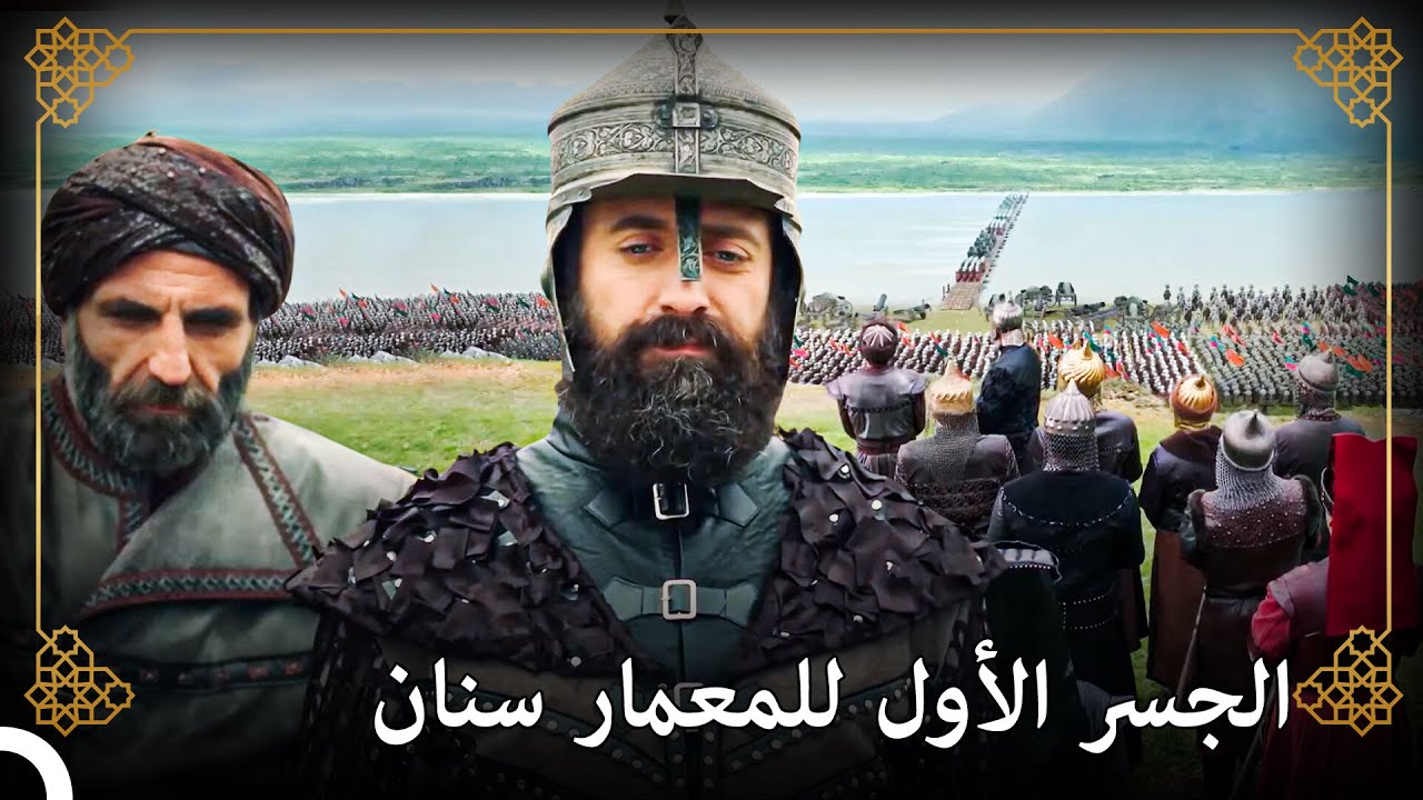 حصل الجسر الذي أنشأه المعمار سنان فوق نهر بروت على إعجاب السلطان سليمان! | التاريخ العثماني