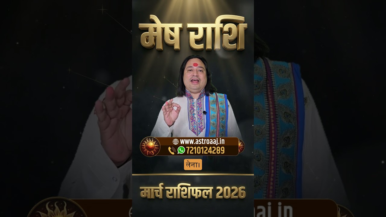 Mesh Rashi (Aries) &ndash; Mesh Rashi March Rashifal 2026 | Aries Horoscope March 2026