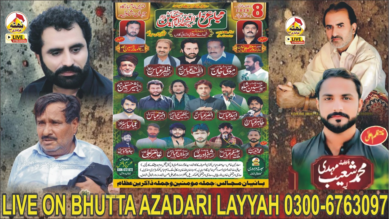#Today Live Majlis 8 #Ramzan 2026 Qademi IMAM BARGAH JAHAN SHAH #LAYYAH