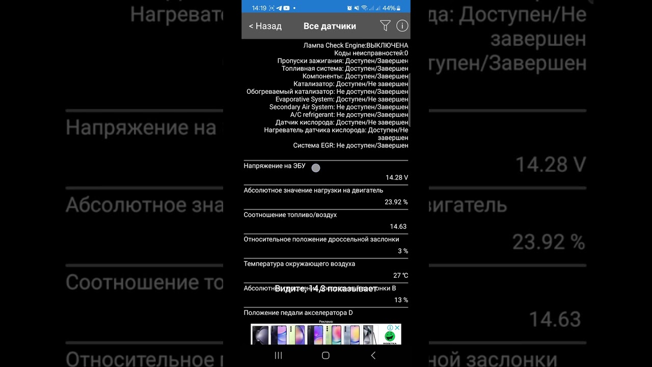 CAR SCANNER- какие показатели по датчиками можно увидеть с ELM327
