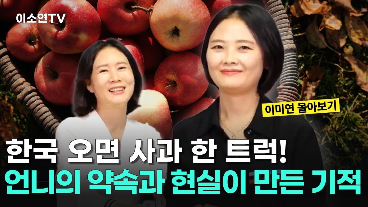 [이미연 몰아보기] &ldquo;라오스 대사관서 &lsquo;소고기 무한리필&rsquo;&hellip; 北교사 출신의 충격 경험&rdquo;