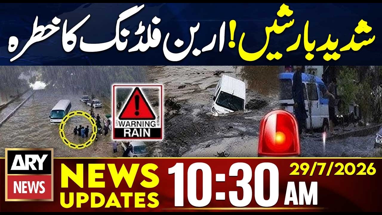Heavy Rains | Risk of Urban Flooding | Monsoon Update | 10:30 AM News Updates | 29 July 2026