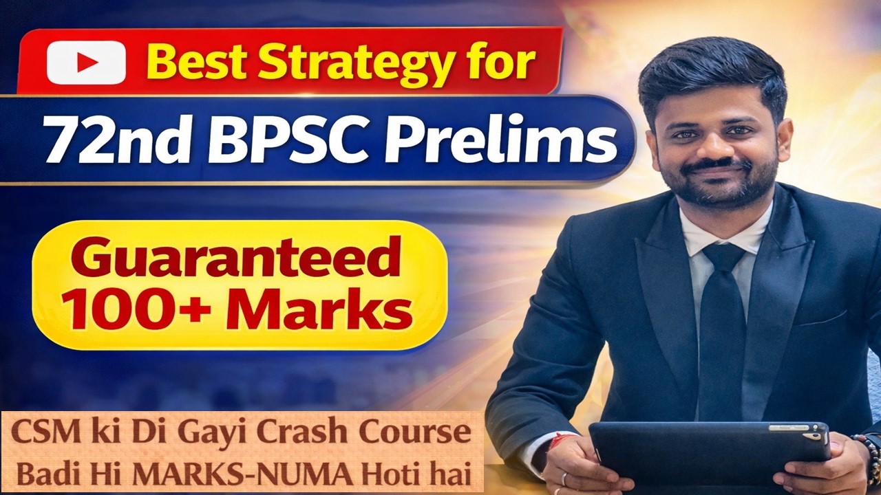 Best Strategy for 72nd BPSC Prelims | Must Watch #72ndbpscprelims 72ndbpscprelimsstrategy prelims