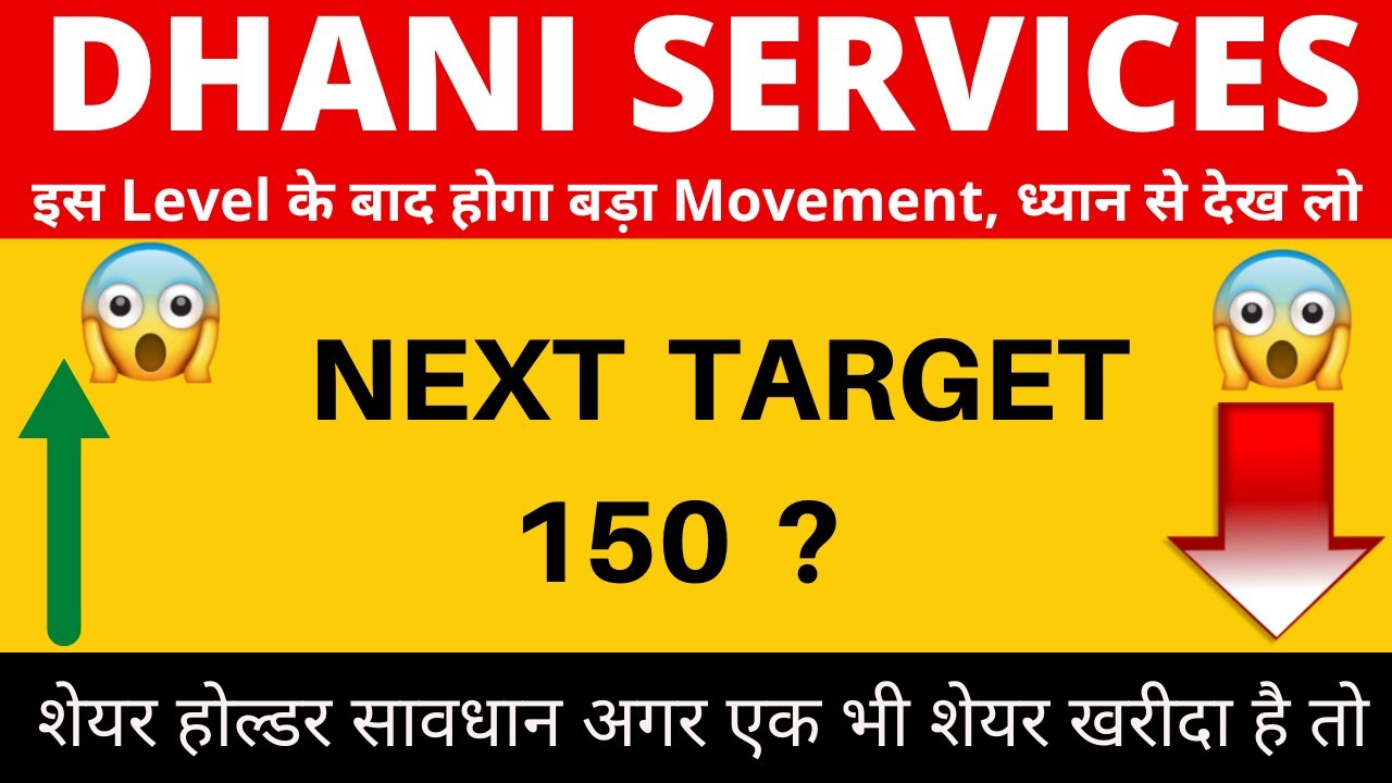 Dhani services share latest news today | Dhani services share analysis | dhani services share Target