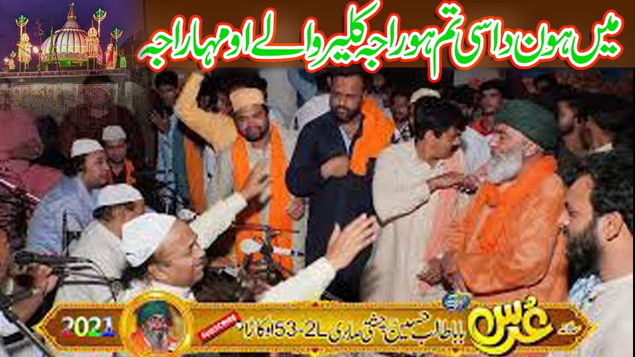 Manqbat Sabir Pak | Main Hon Dasi Tum Ho Raja Kaliyar Wale Mahraja | Sher Ali Mehar Ali (Qawal) 2021