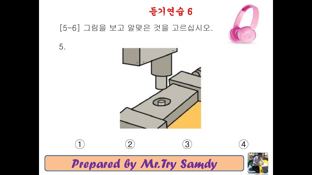 EPS-TOPIK 2017 Listening Question 6 New 2017 with answers