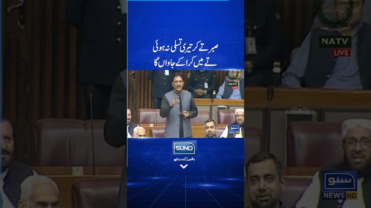 Sabar te kar, teri tasalli na hui te main kara ke jawan ga | Azhar Qayyum Nahra Attack on PTI