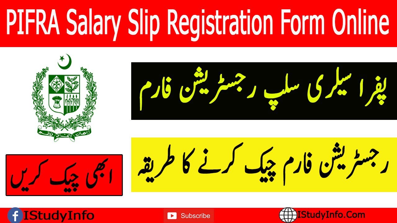 PIFRA Salary Slip Registration Form Online